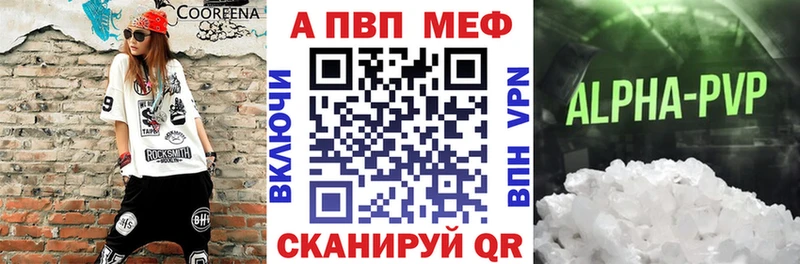 A PVP кристаллы  Калязин 