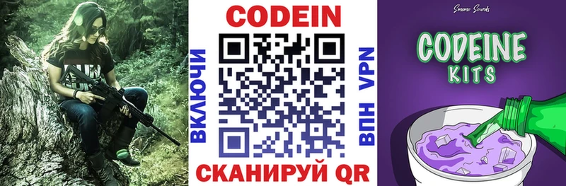 Кодеин напиток Lean (лин)  Калязин 